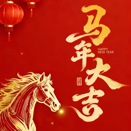 Ogłoszenie o święcie chińskiego Nowego Roku